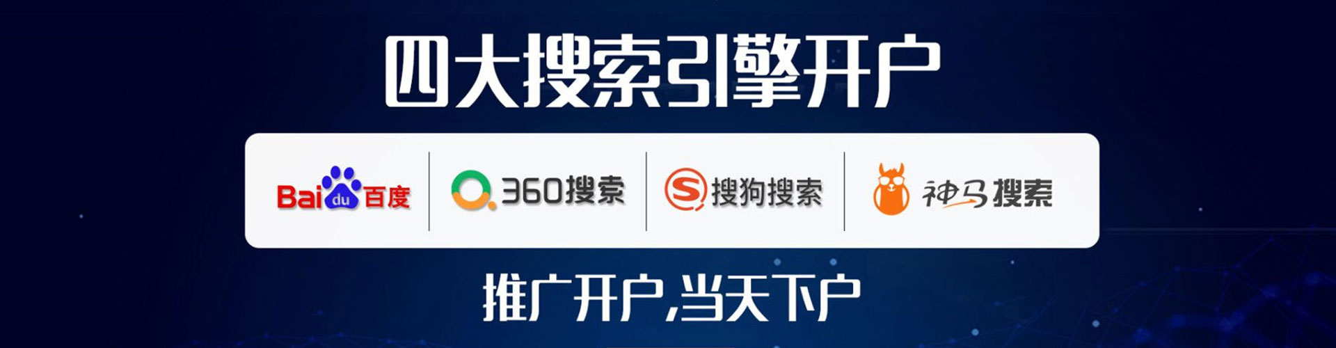石鼓百度竞价托管